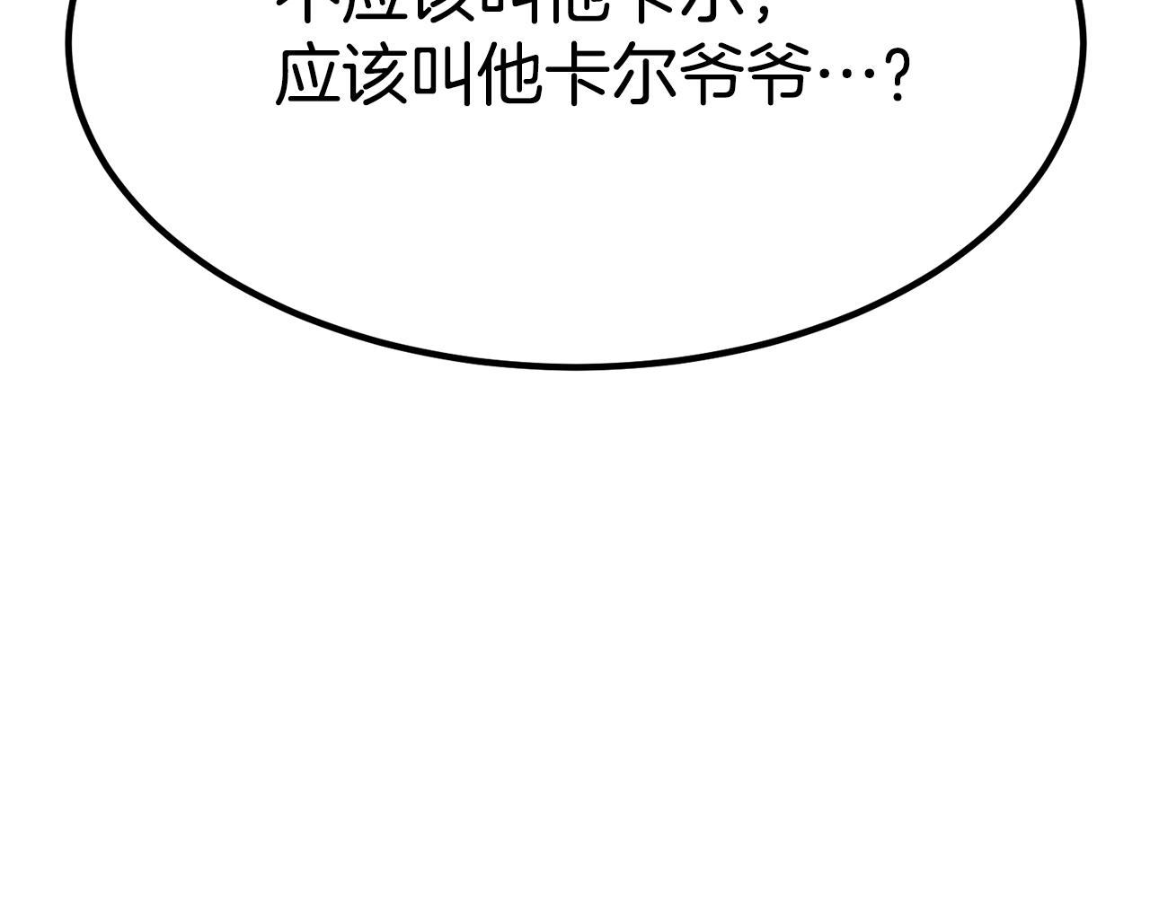 第25话 想跟你结婚110