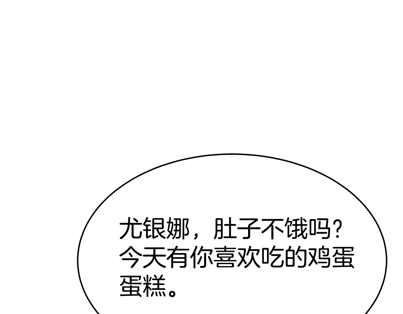 第41话 婚礼倒计时23