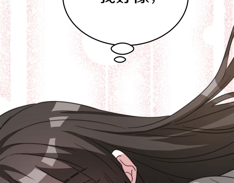 第9话 偏偏是和他？！207