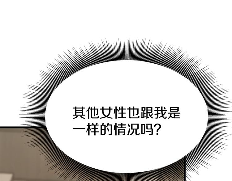 第2话 难以自制265