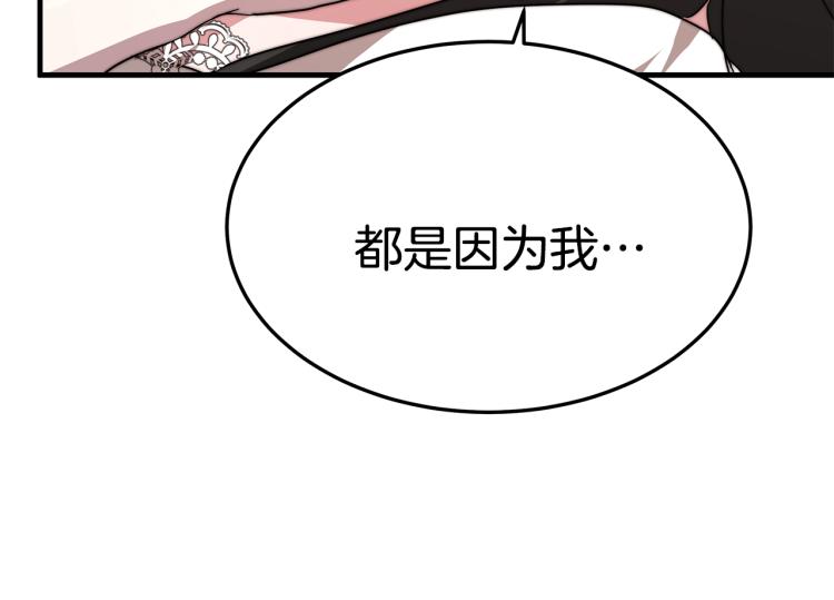 第11话 艾尔班受伤！167