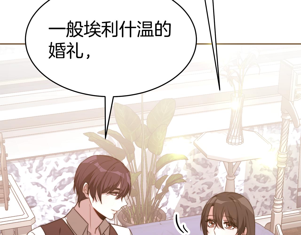第39话 邀请宾客34