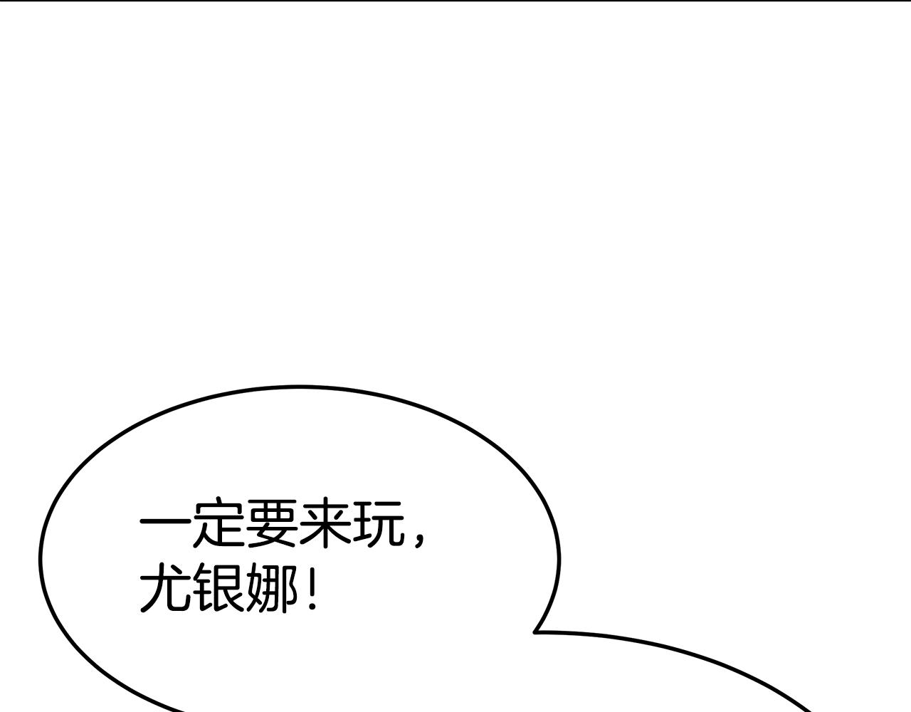 第35话 闺蜜嫁人153