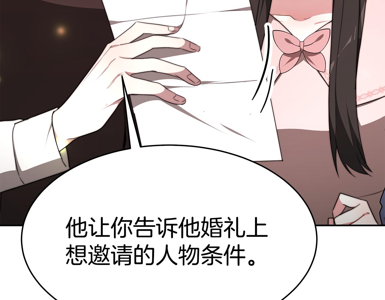 第39话 邀请宾客15