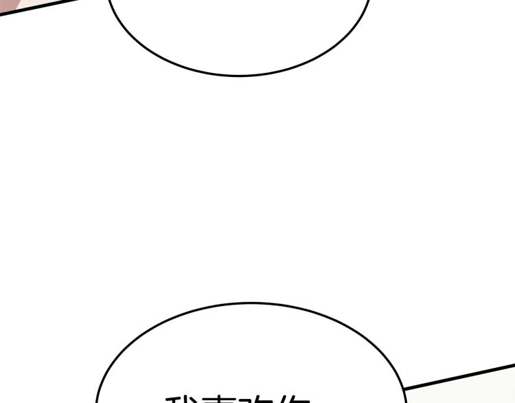 第8话 请跟着你的心走204