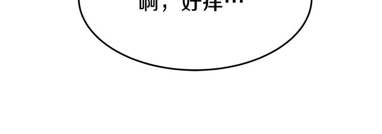 第7话 喵咪面具男找上门了！219