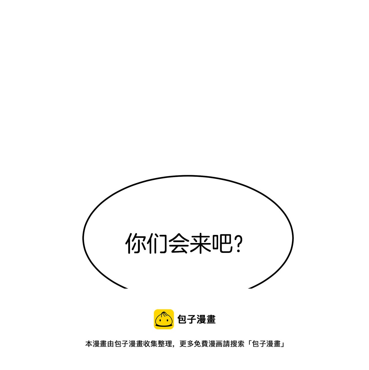 第48话 又要结婚了10
