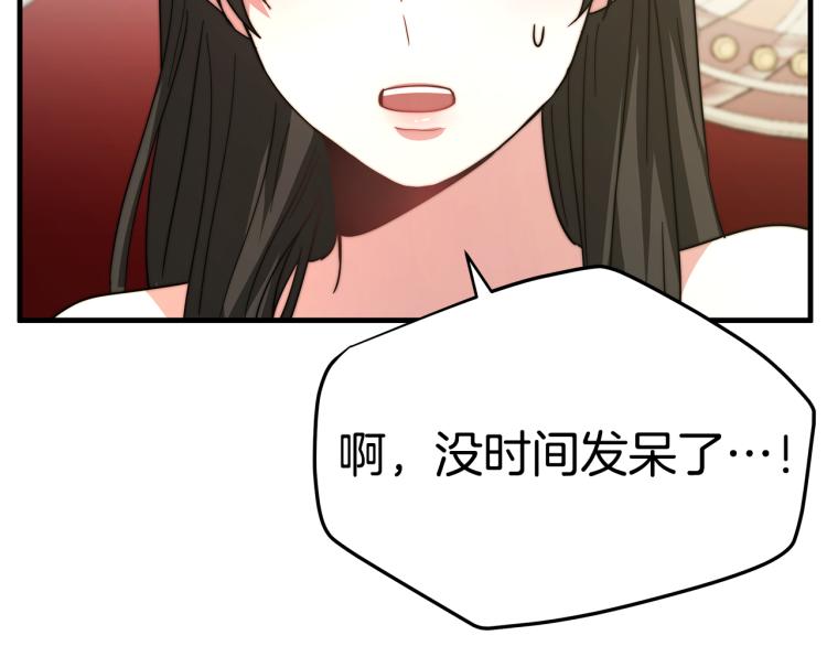 第5话 奶油kiss142