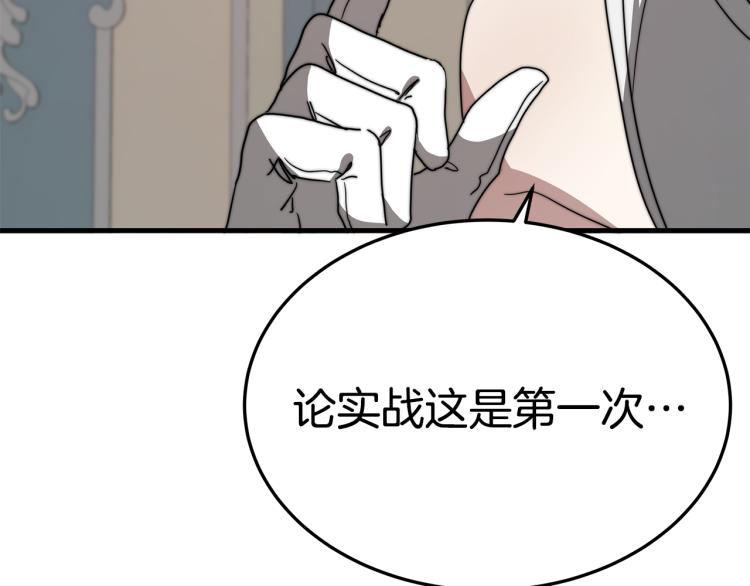 第8话 请跟着你的心走214