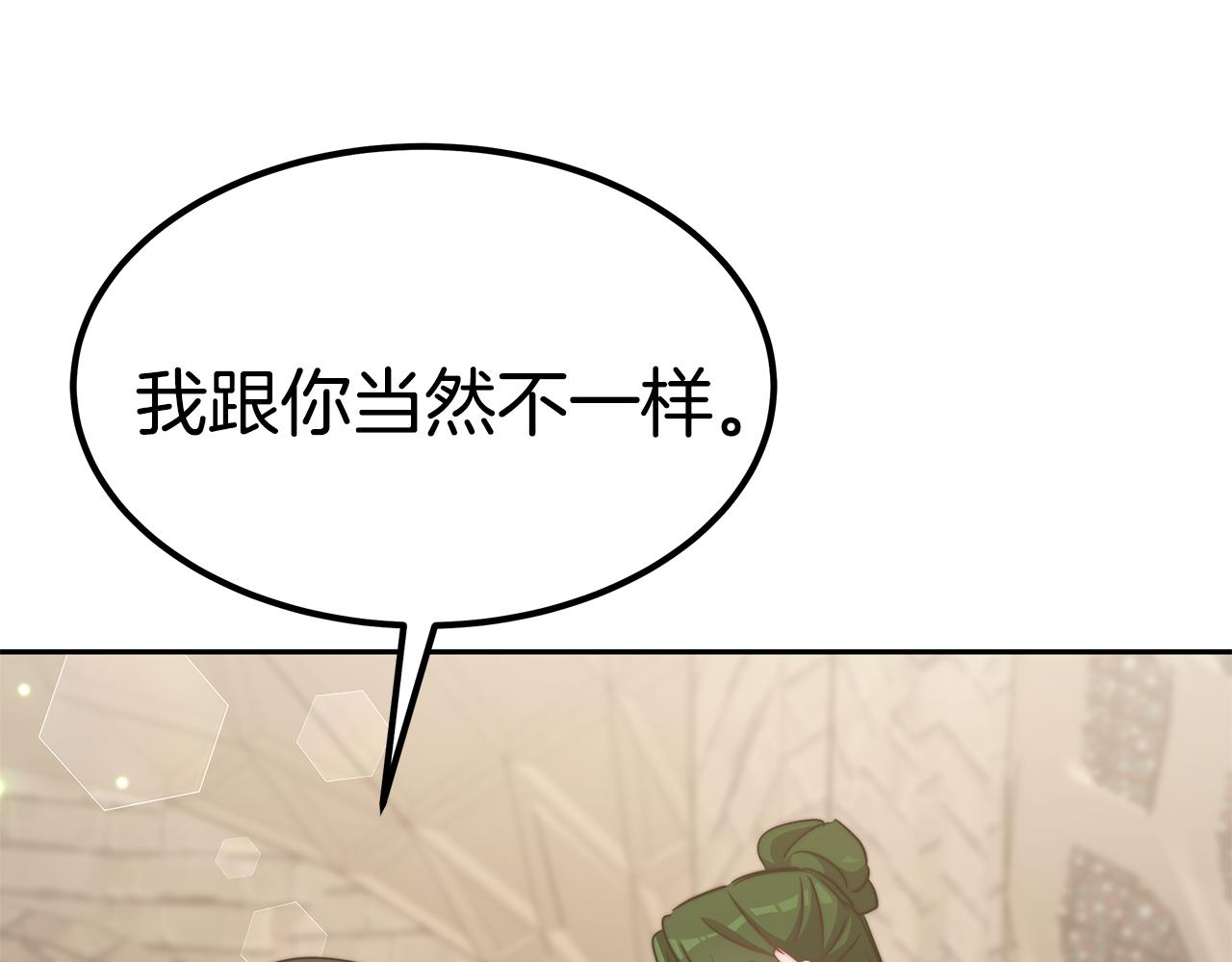 第47话 手撕渣女4