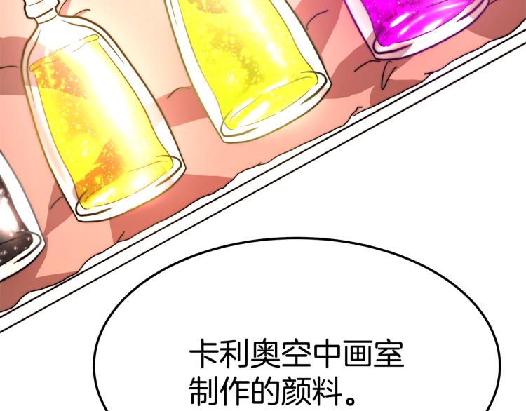 第7话 喵咪面具男找上门了！91