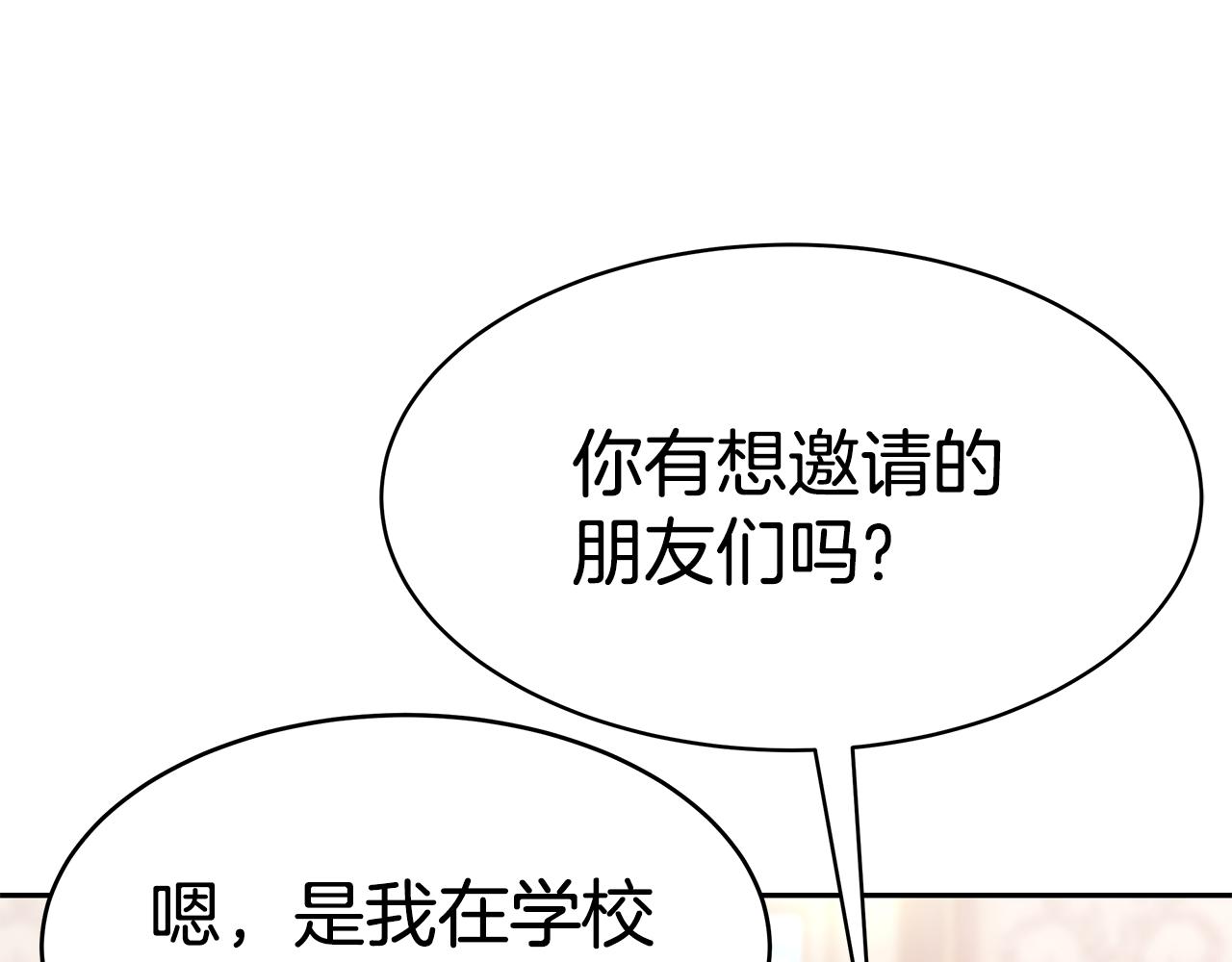 第39话 邀请宾客42