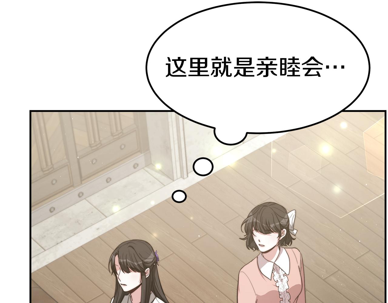 第29话 应接不暇123