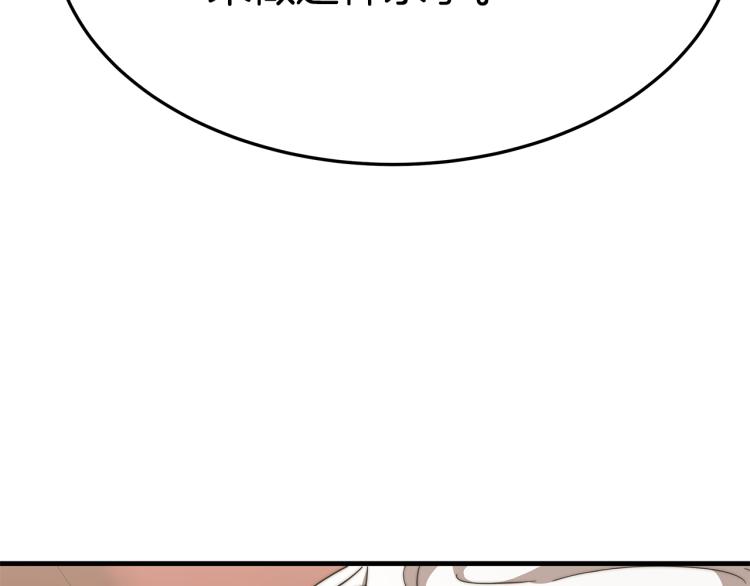第10话 向艾尔班坦白84
