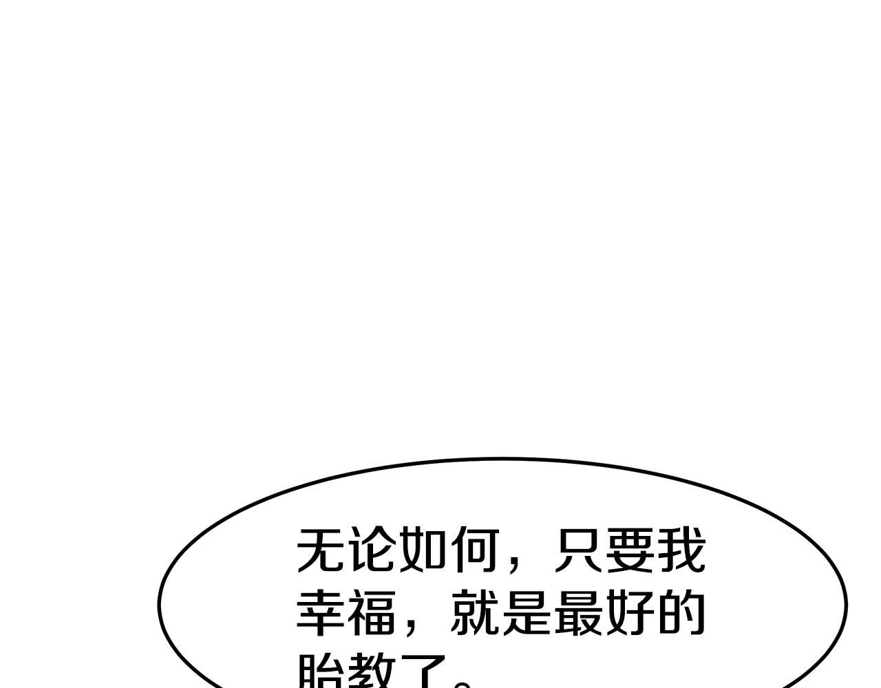 第49话 怀孕194