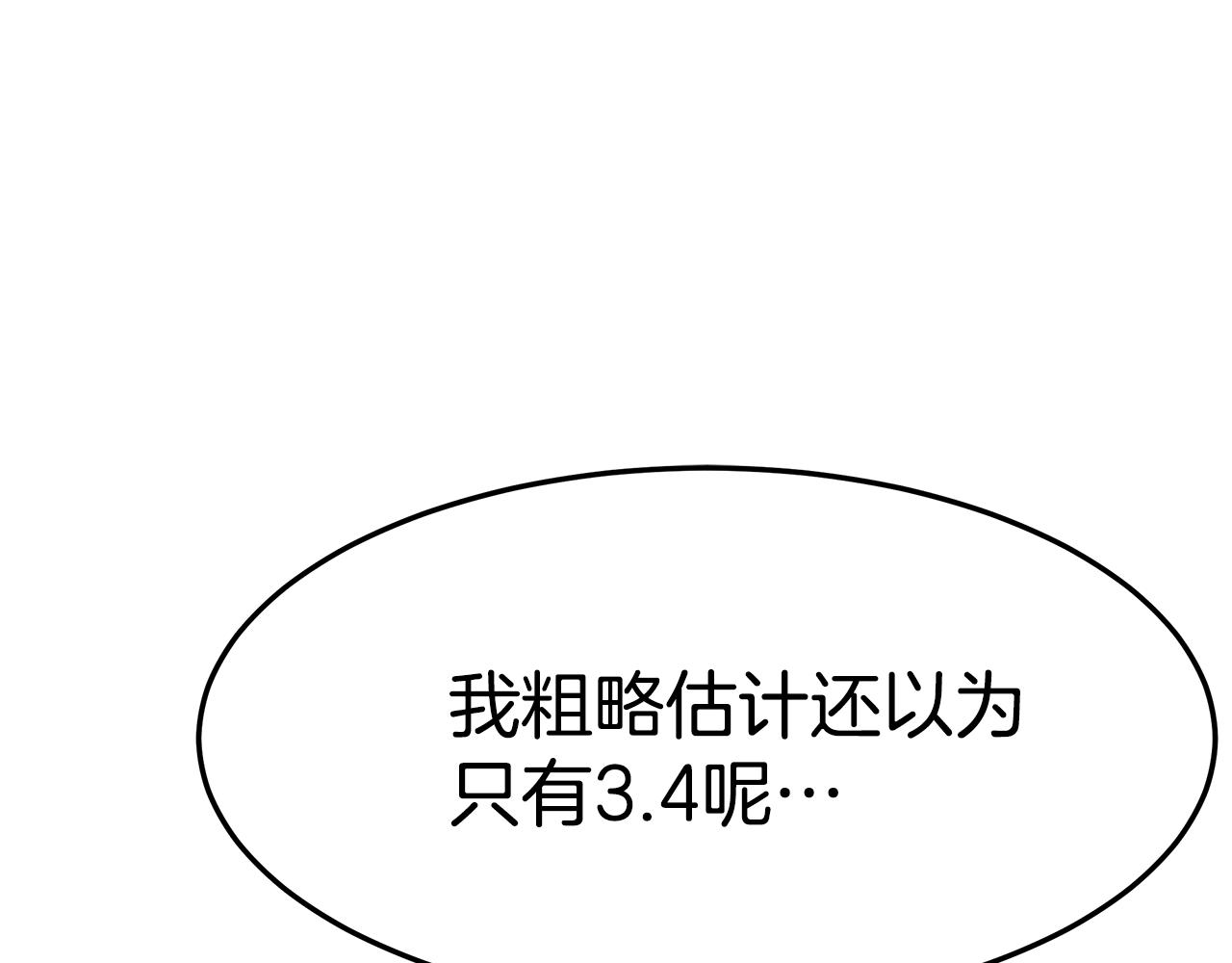 第38话 魔力大涨156
