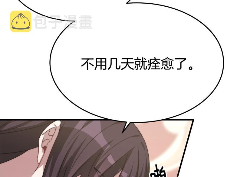 第11话 艾尔班受伤！151