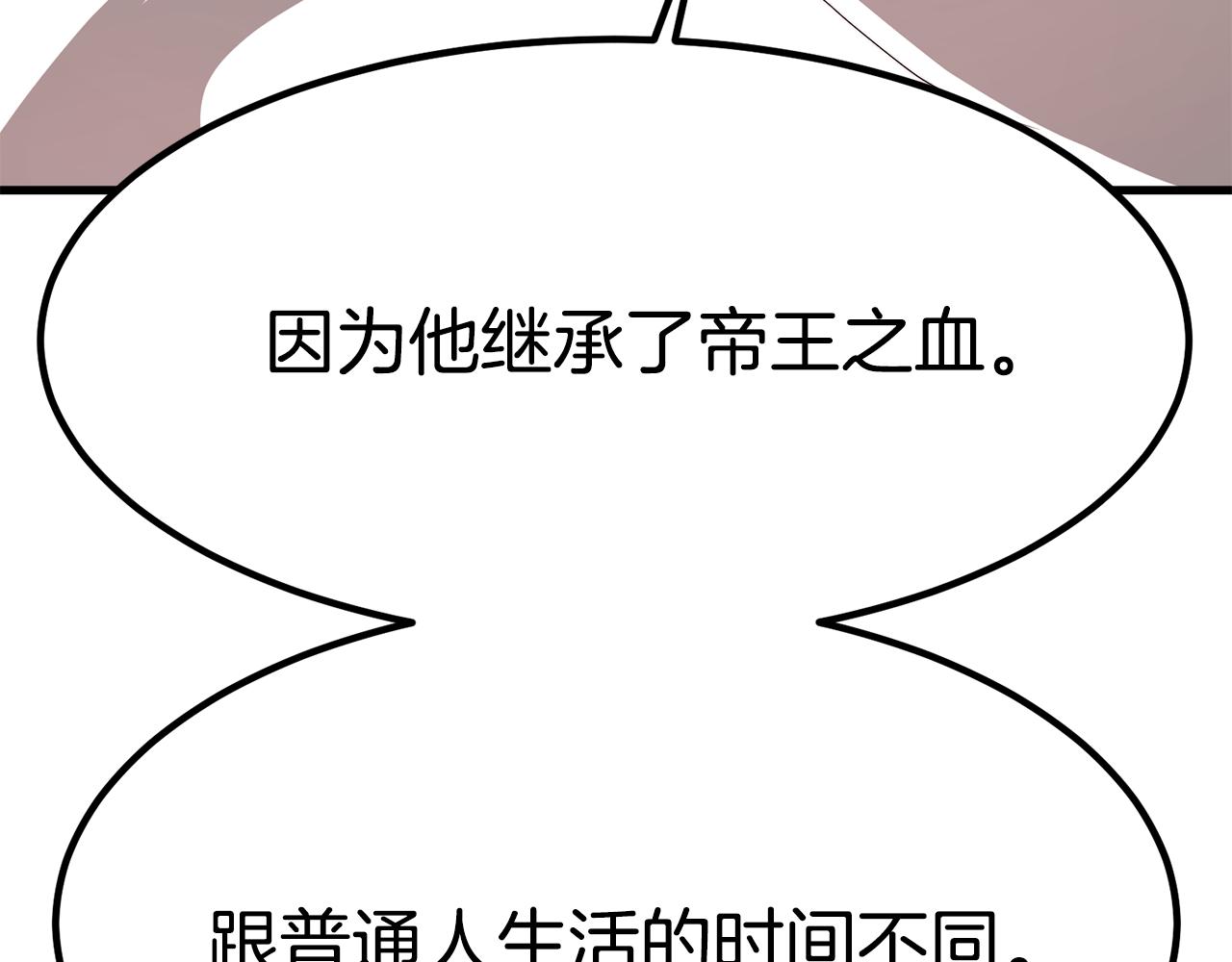 第25话 想跟你结婚105