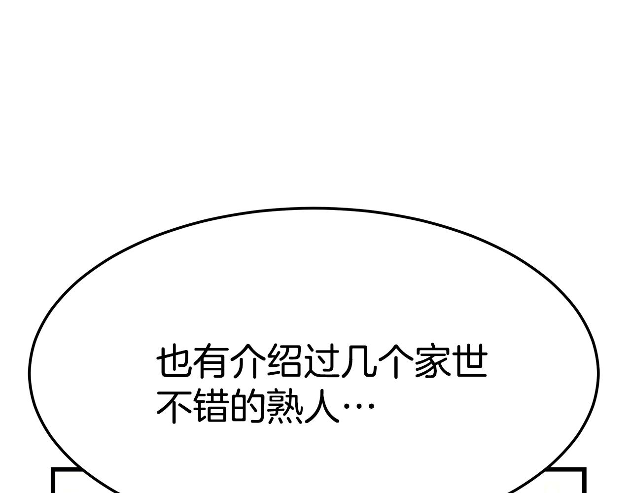第20话 与帅哥独处107