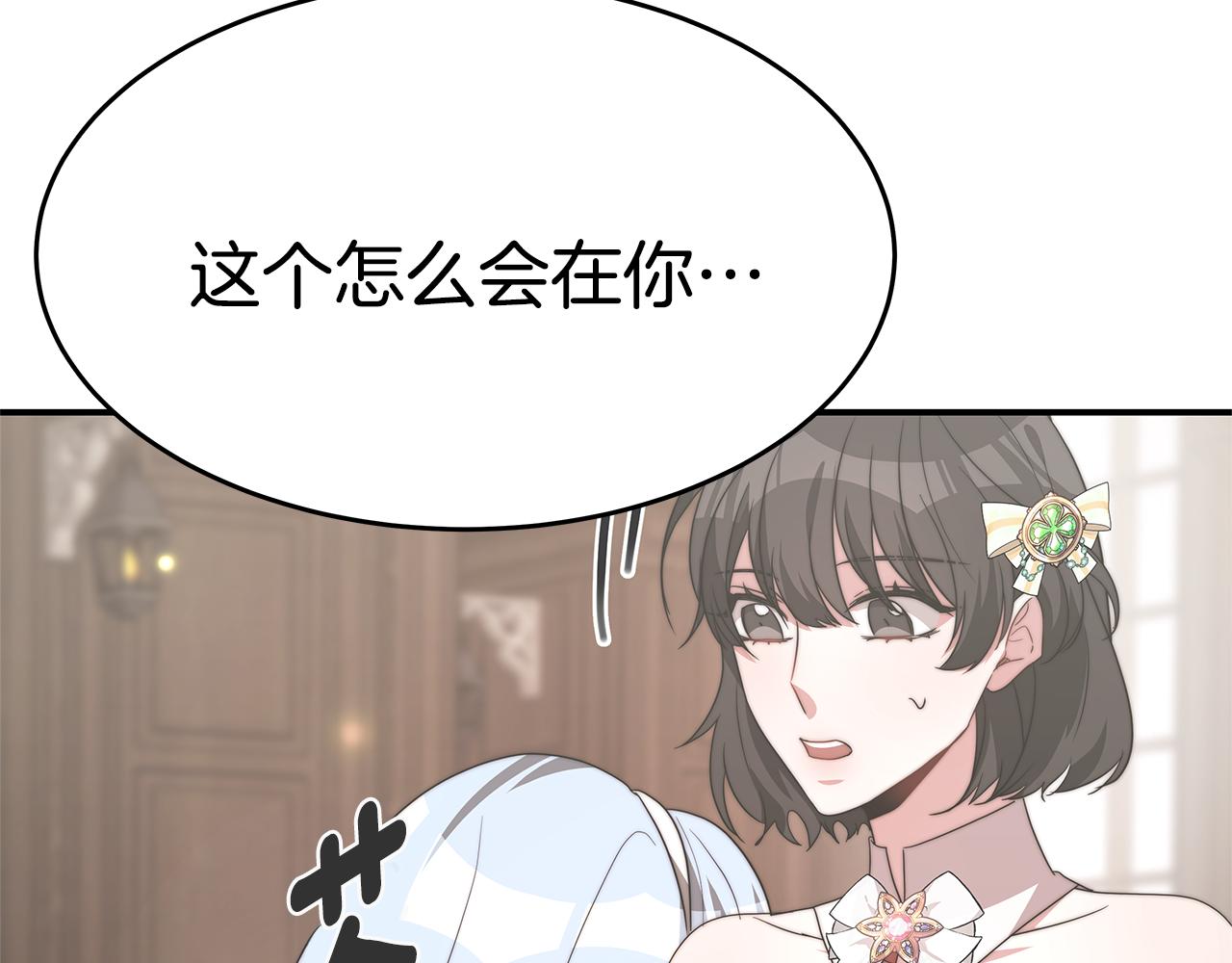 第32话 虚伪闺蜜104
