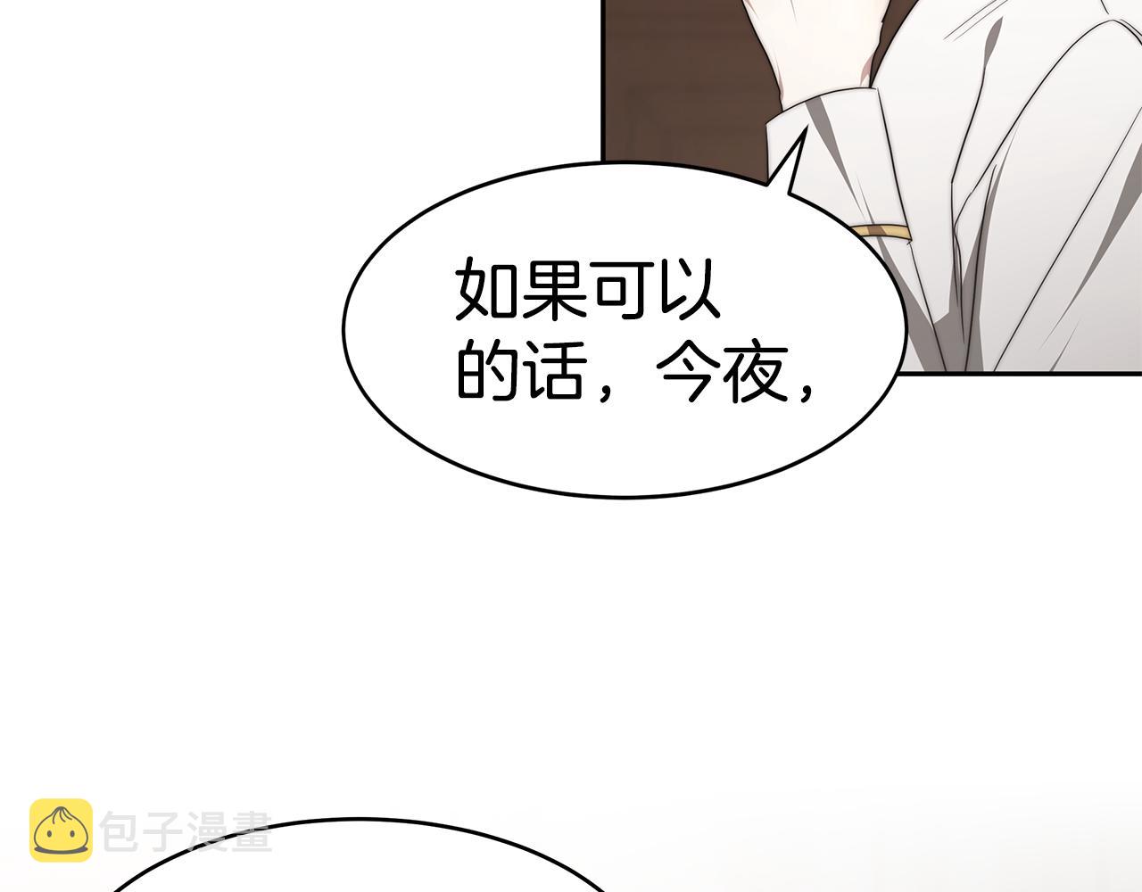 第40话 高冷男害羞145