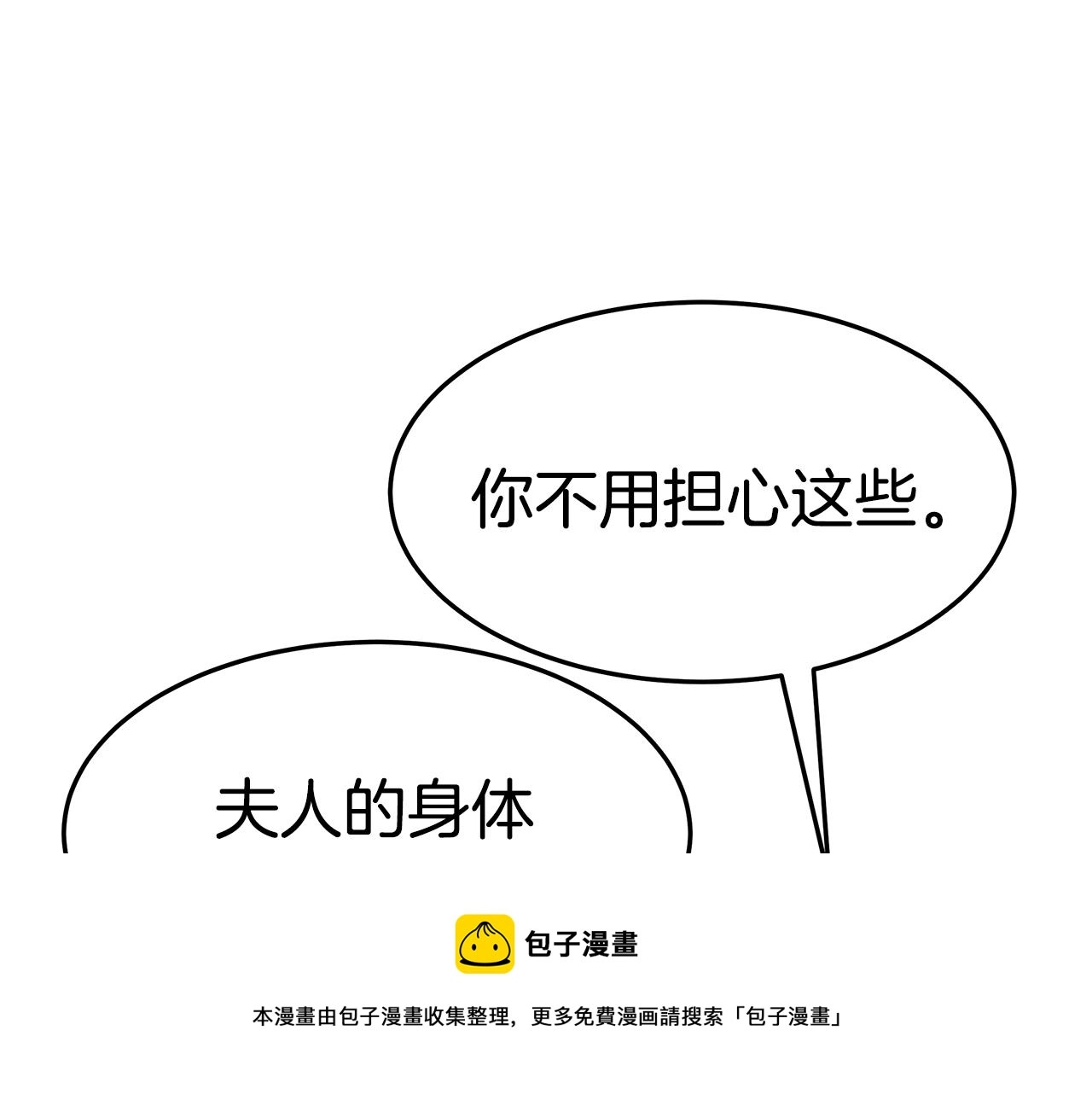 第49话 怀孕160