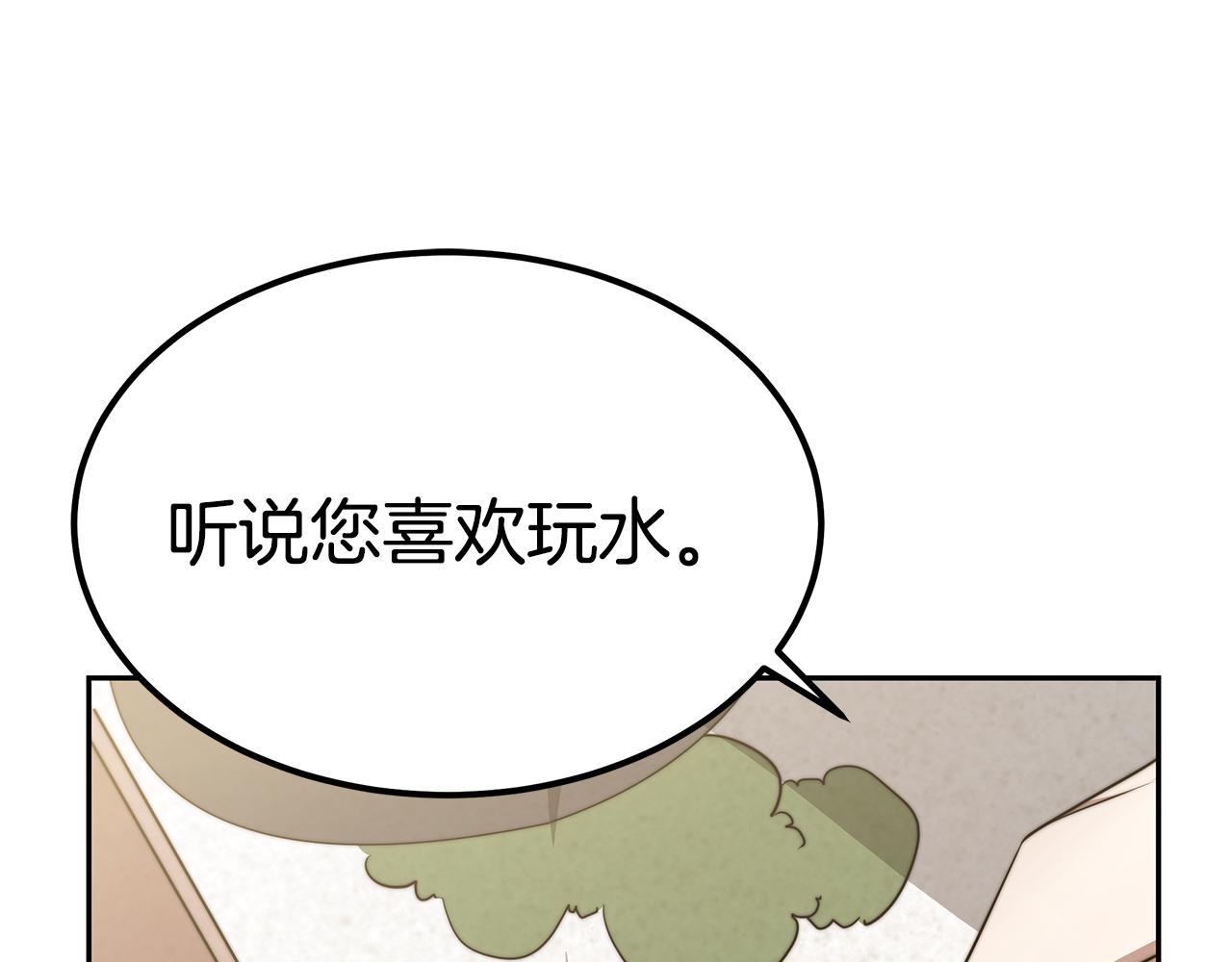 第45话 订婚礼物88