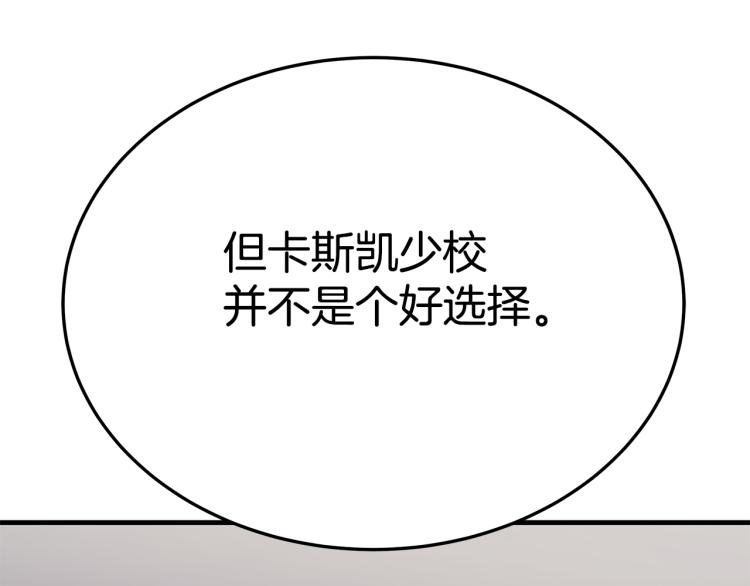 第10话 向艾尔班坦白16