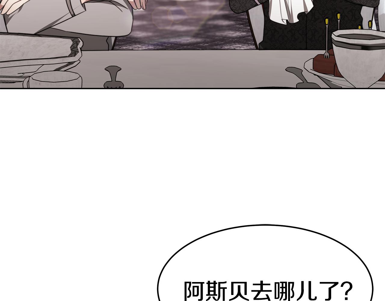 第42话 举行婚礼84