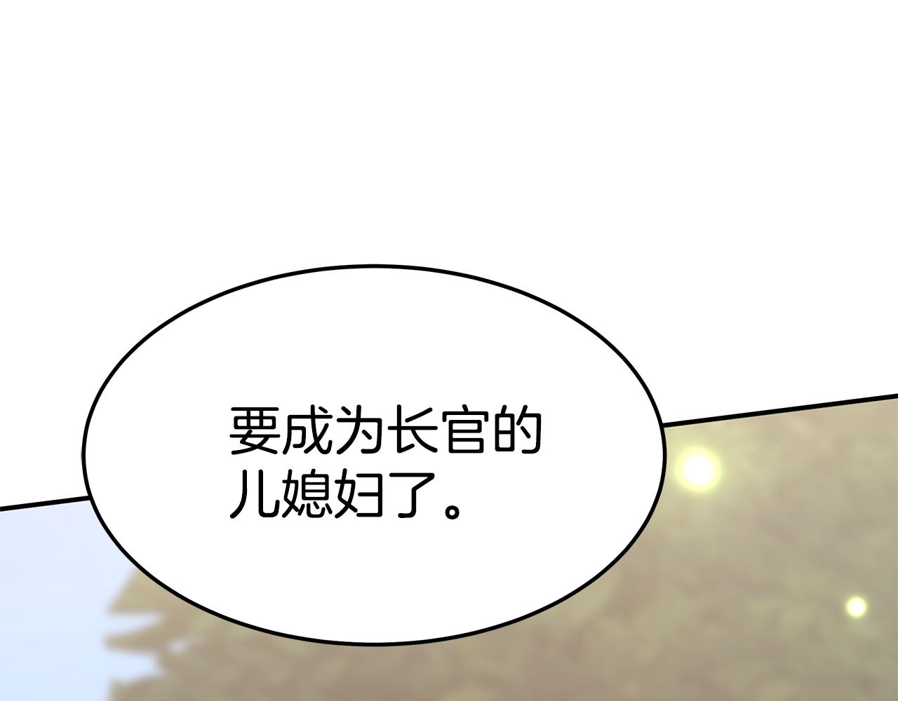 第35话 闺蜜嫁人130
