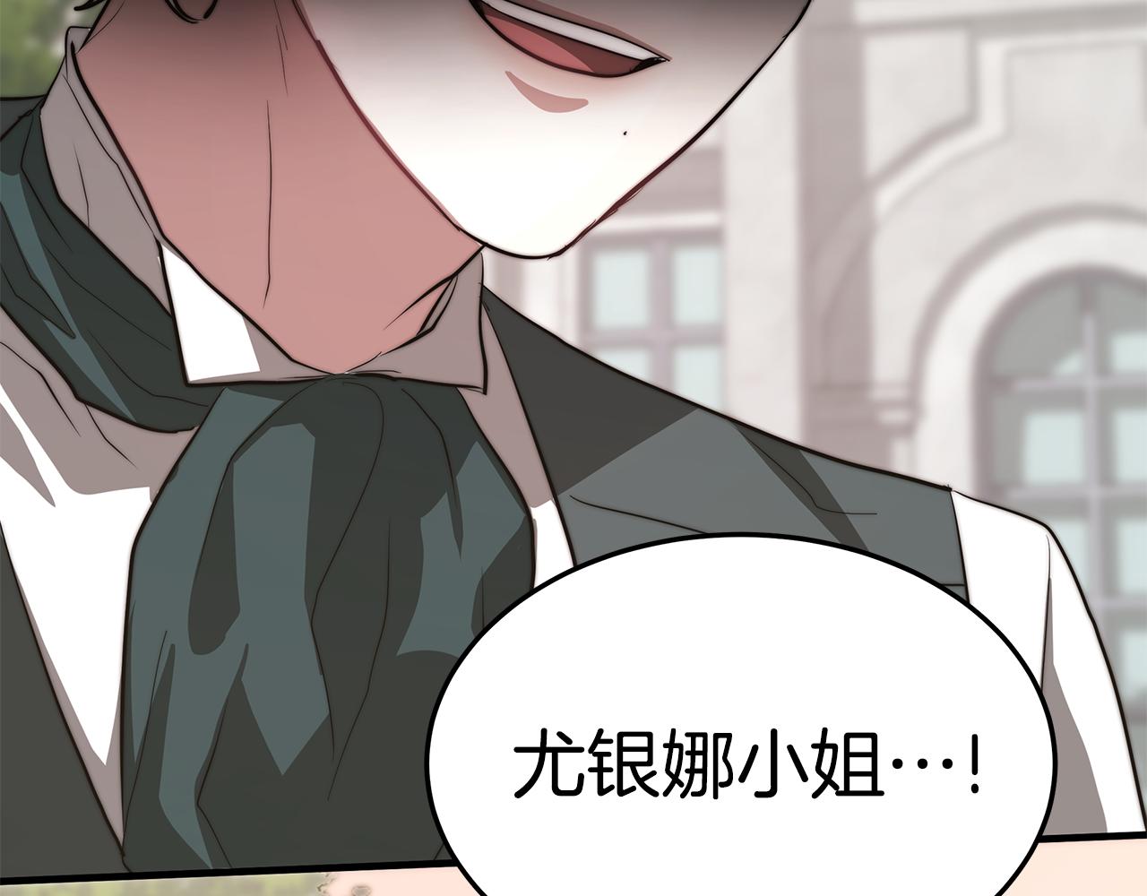 第15话 无穷尽的相亲110