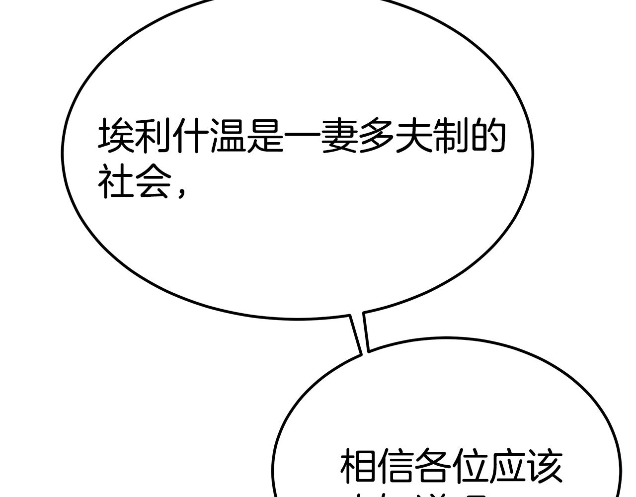 第36话 初恋归来69