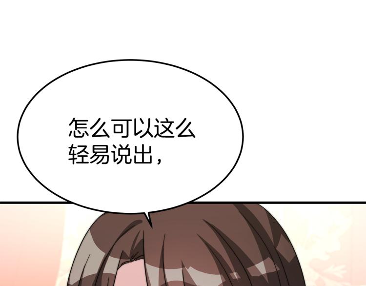 第7话 喵咪面具男找上门了！46
