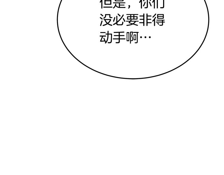 第11话 艾尔班受伤！155