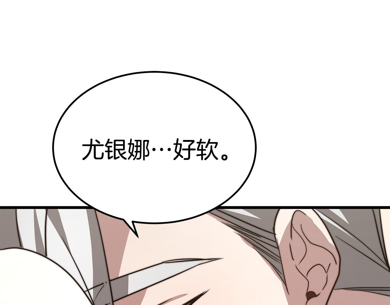 第15话 无穷尽的相亲160