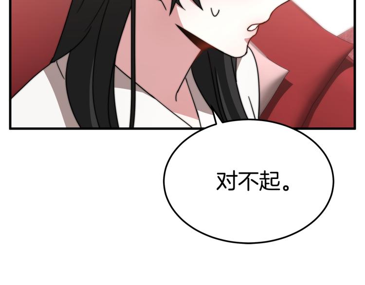 第10话 向艾尔班坦白111