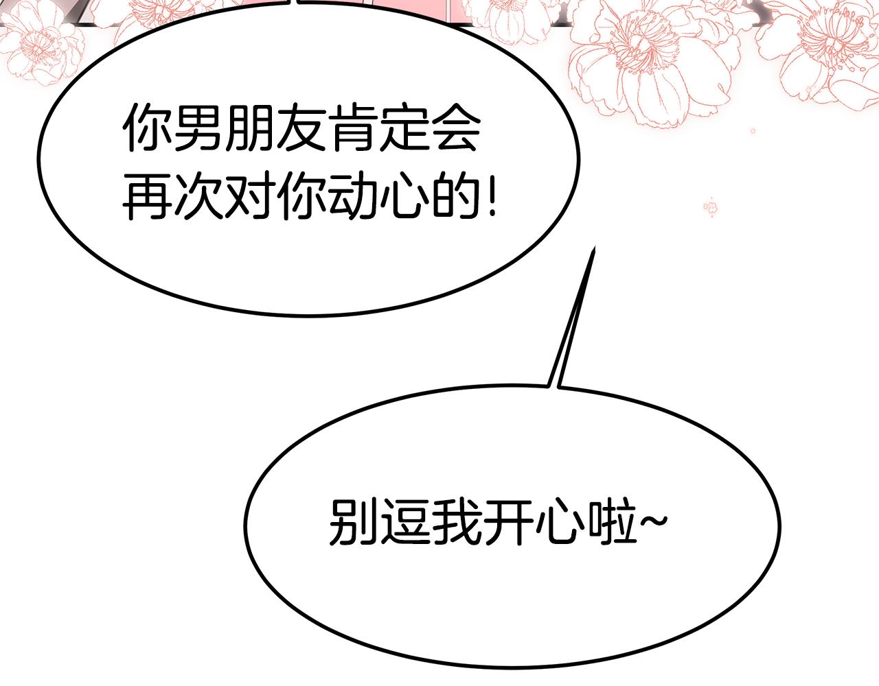 第30话 打脸119