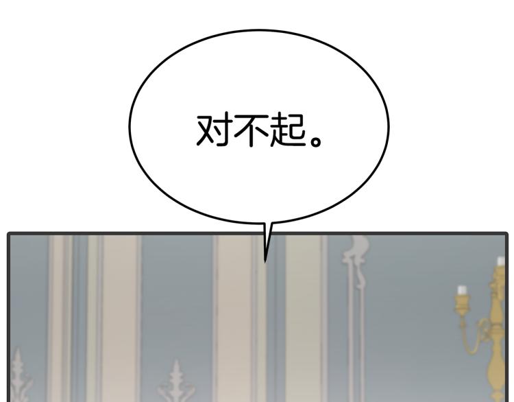 第9话 偏偏是和他？！30