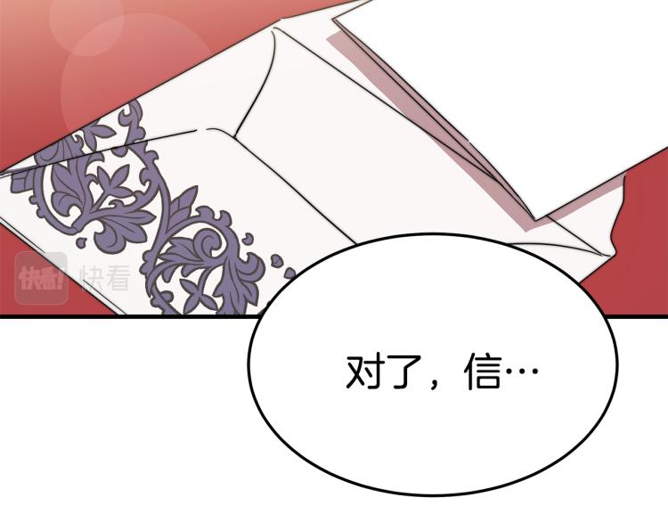 第6话 奇怪的测试道具29
