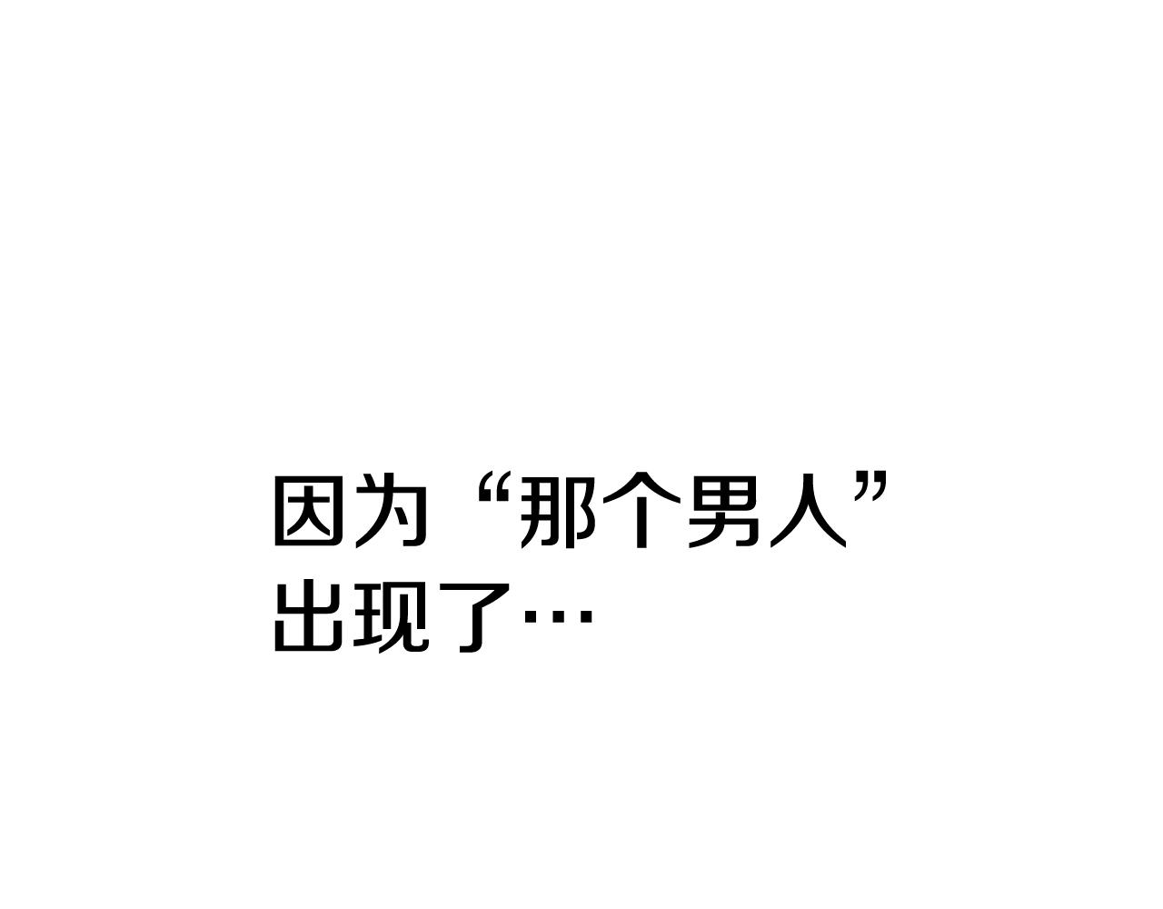 第15话 无穷尽的相亲189