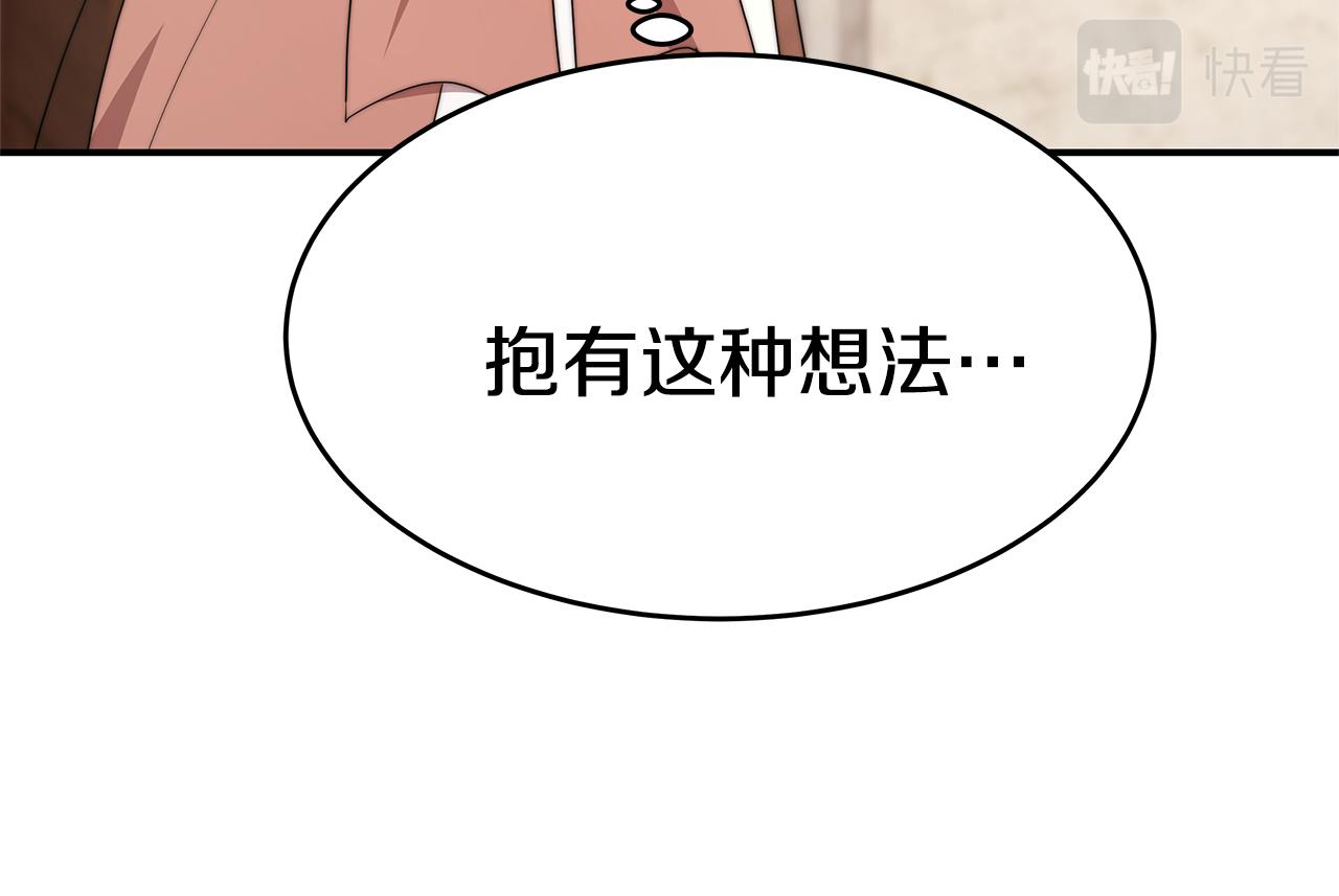 第32话 虚伪闺蜜136