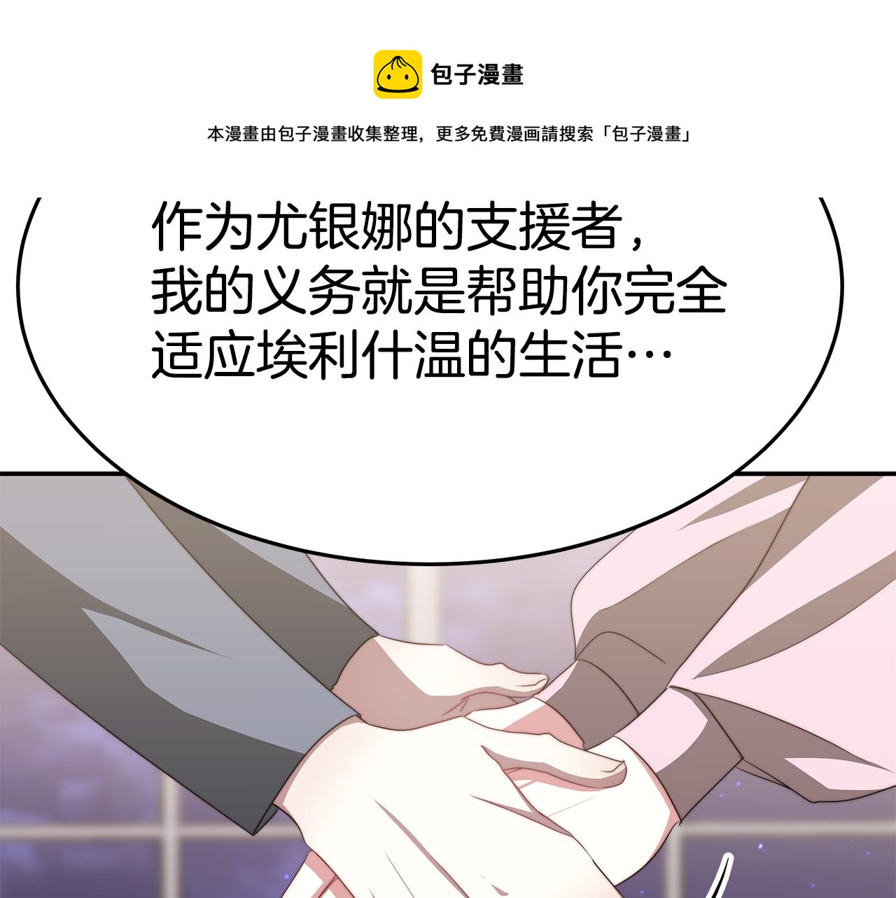 第48话 又要结婚了30