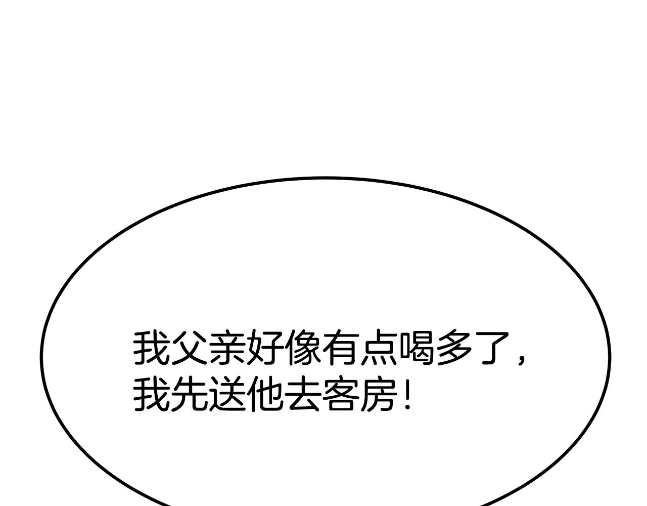 第42话 举行婚礼141