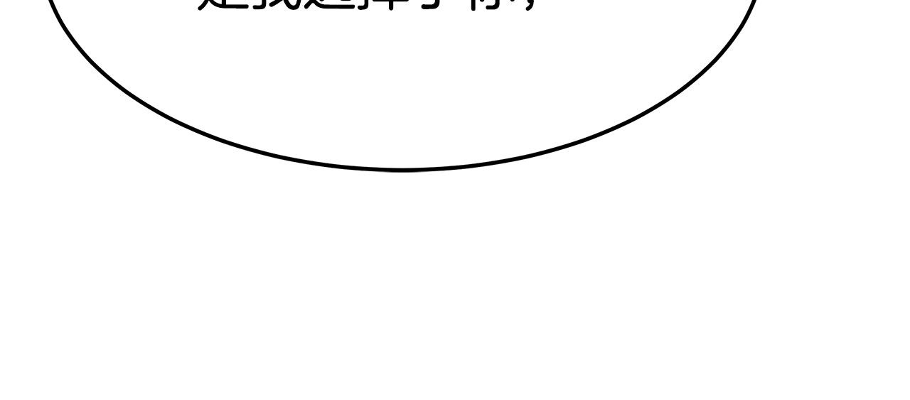 第21话 温柔的他113