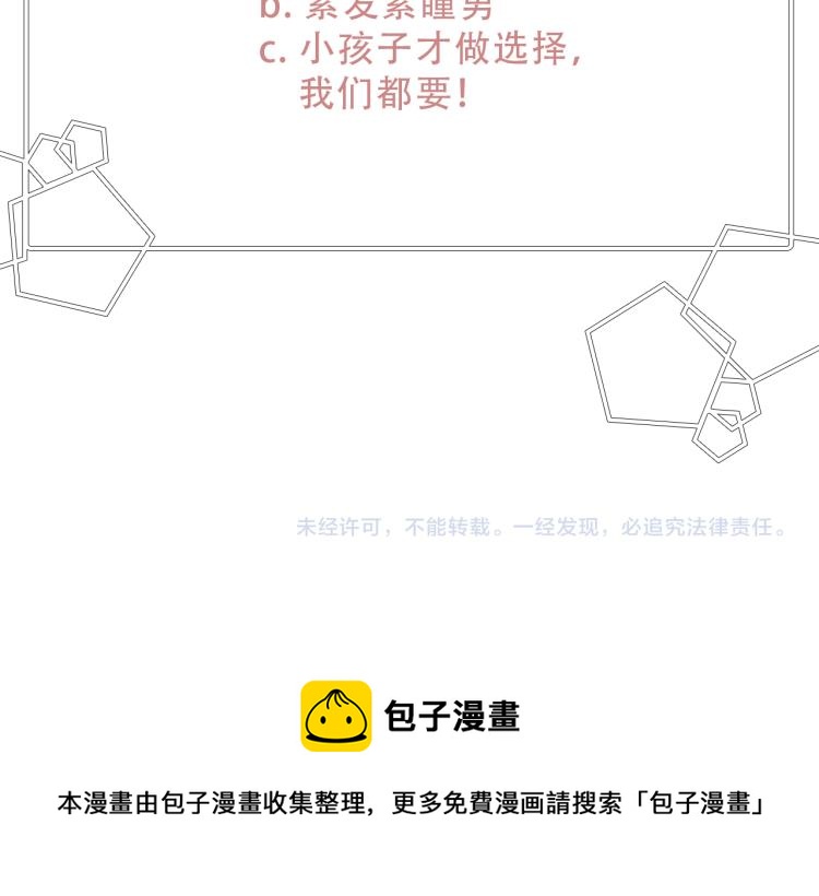 第1话 异世的我这么抢手吗？266