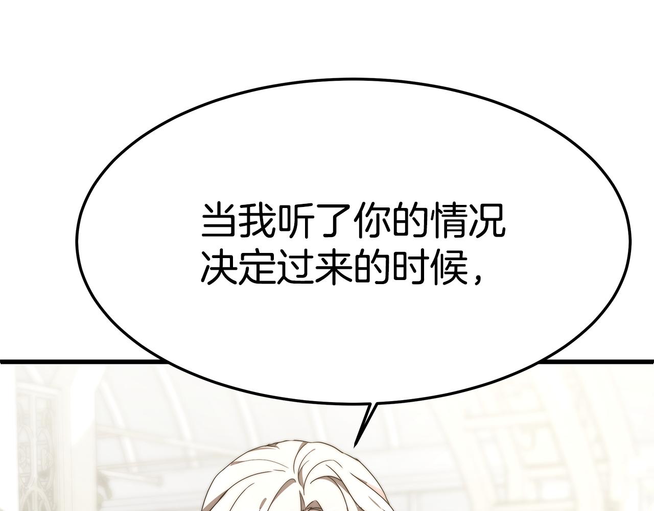 第21话 温柔的他7