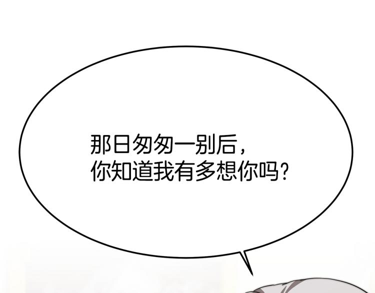 第8话 请跟着你的心走132