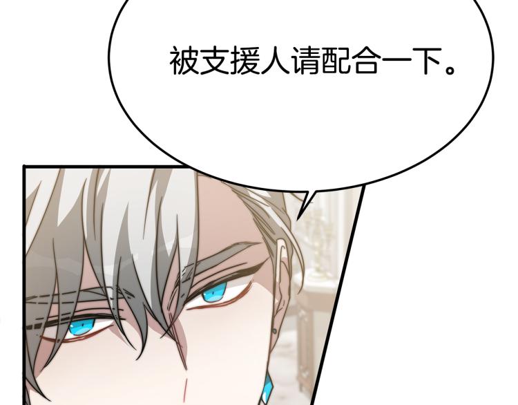 第7话 喵咪面具男找上门了！207