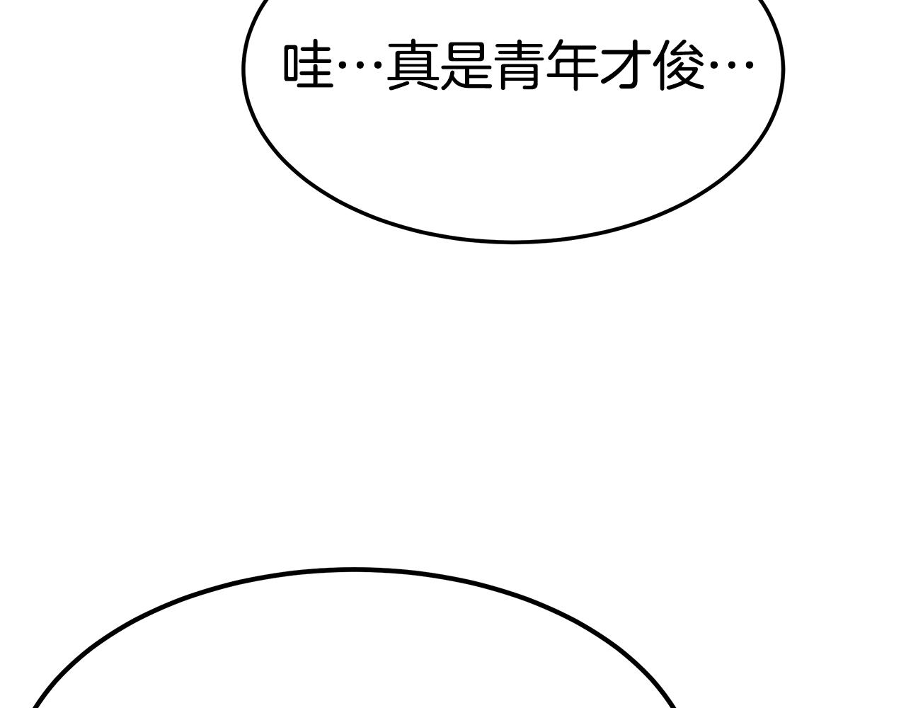 第42话 举行婚礼111