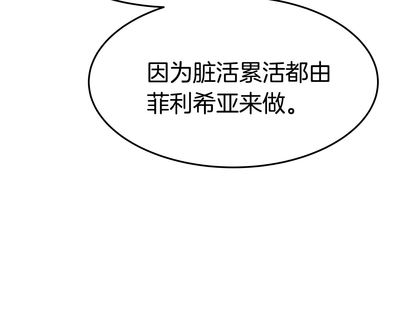 第33话 解围81